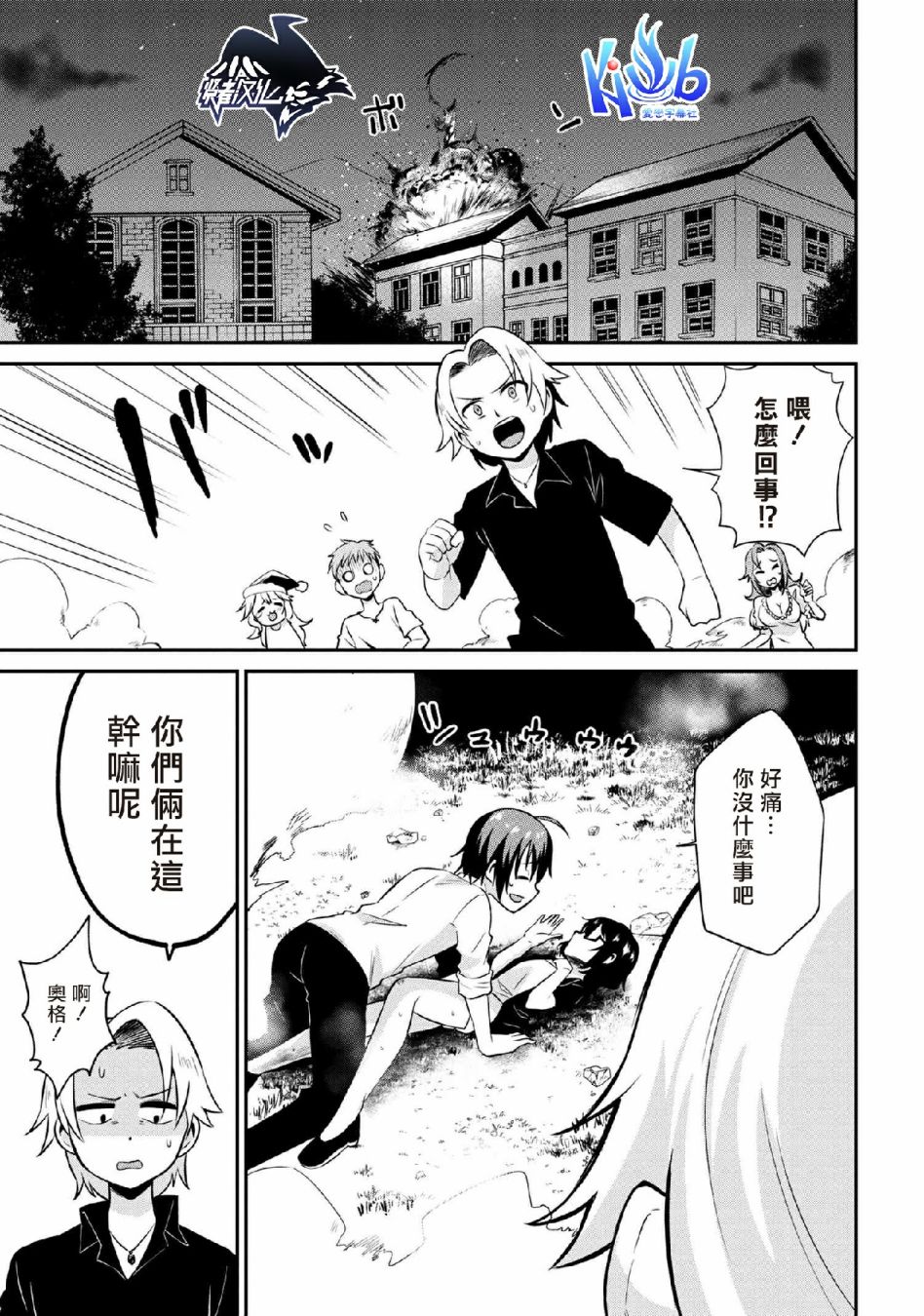 鞋子注塑是什么意思漫画,第4话1图