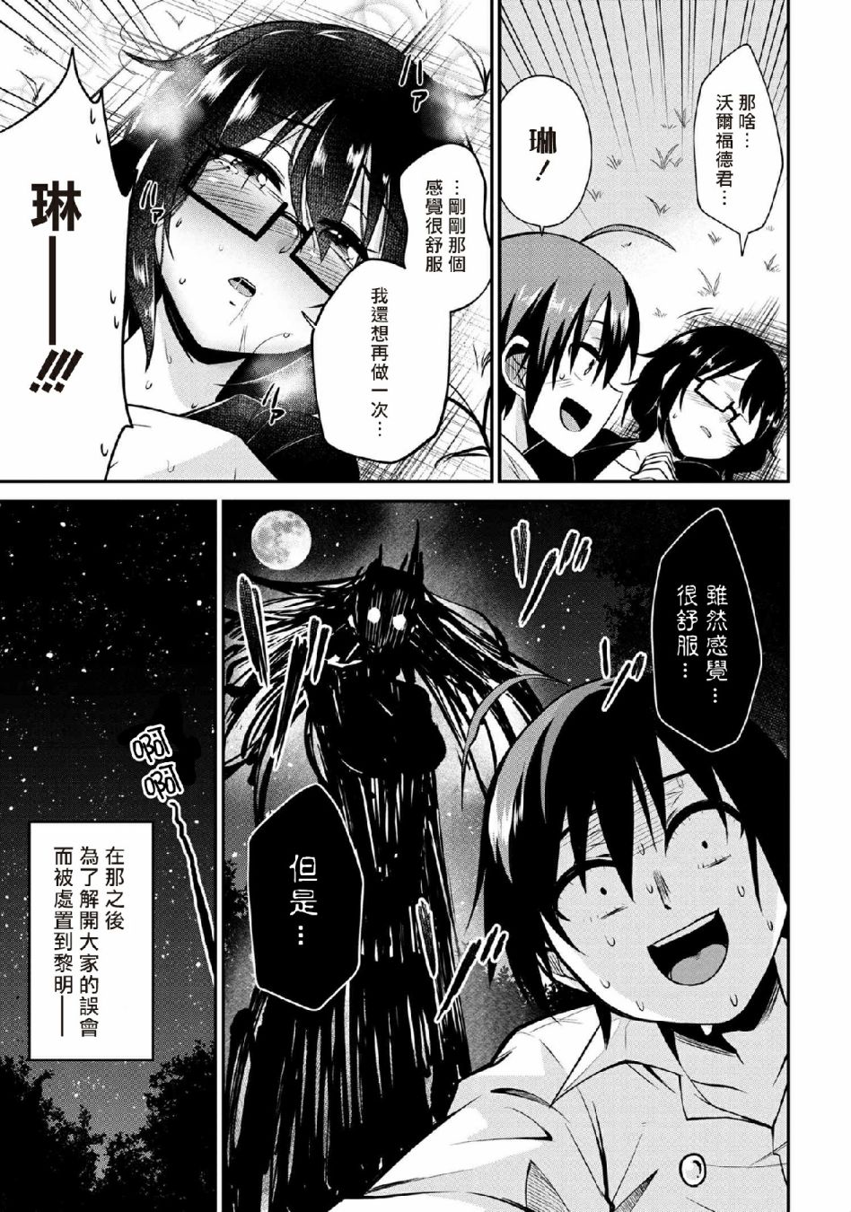 鞋子注塑是什么意思漫画,第4话3图