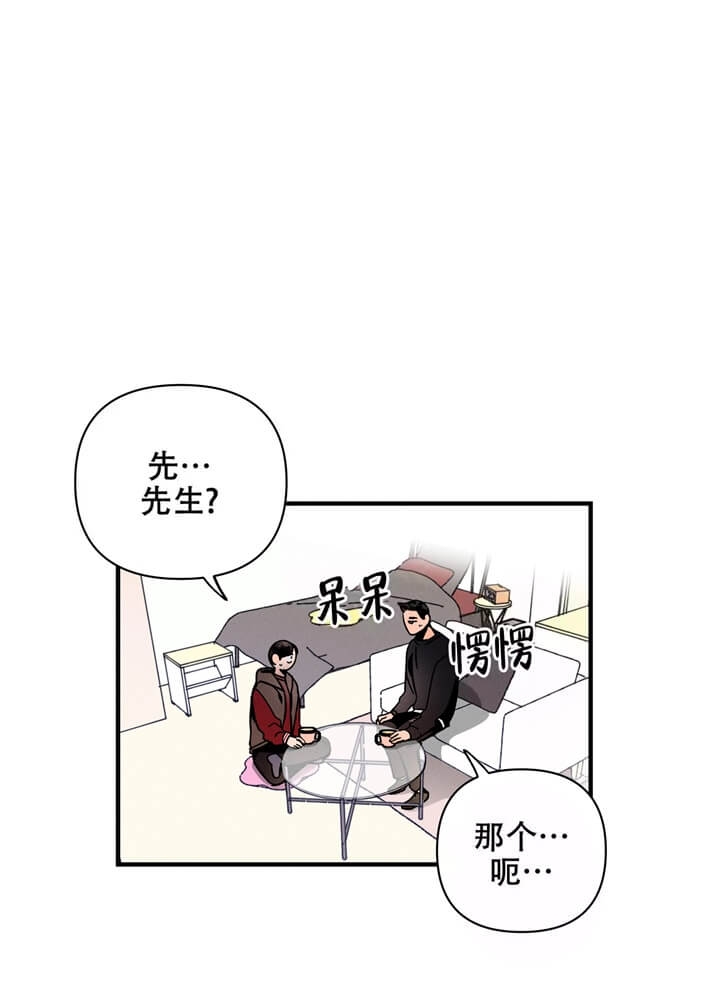 易练红漫画,第6话4图