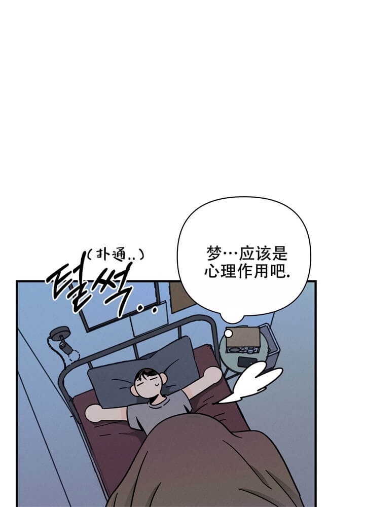 易练红漫画,第6话3图