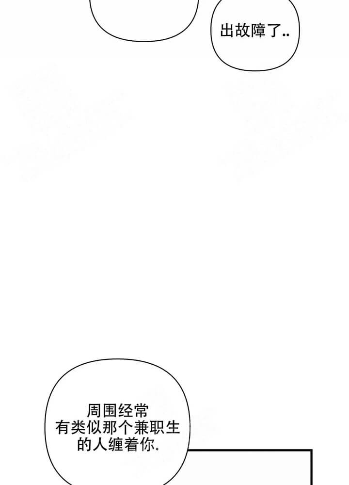 易练红漫画,第6话3图