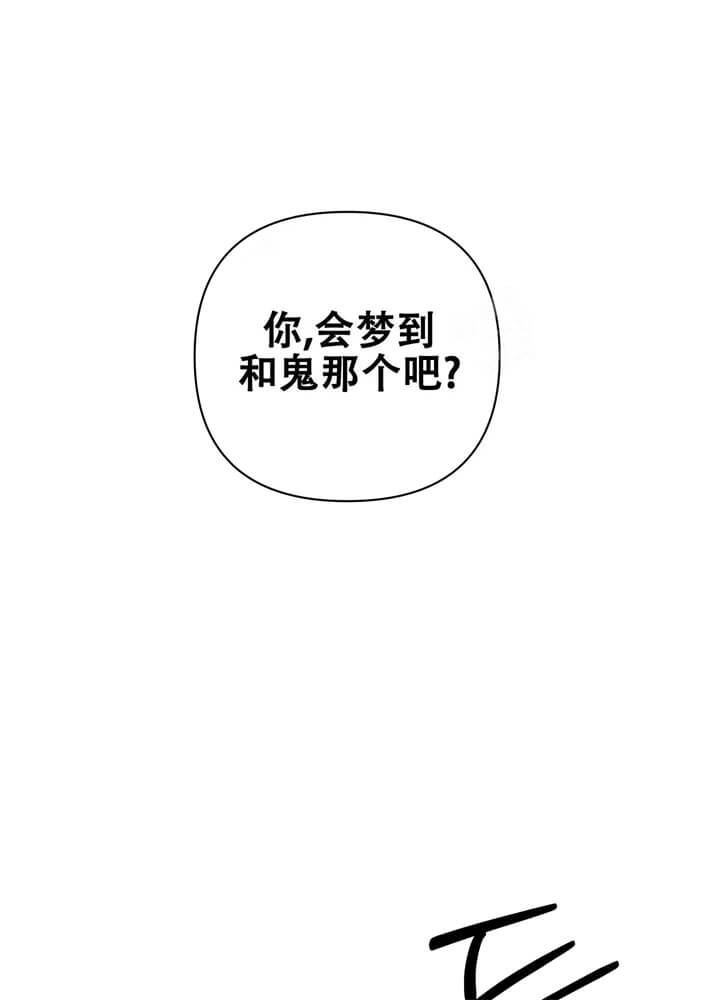 易练红漫画,第6话5图