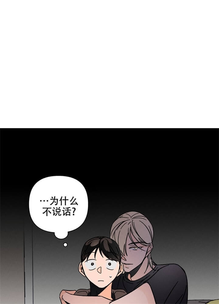 易练红漫画,第6话5图