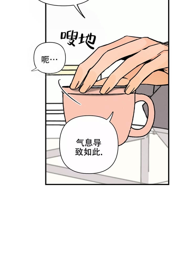 易练红漫画,第6话4图