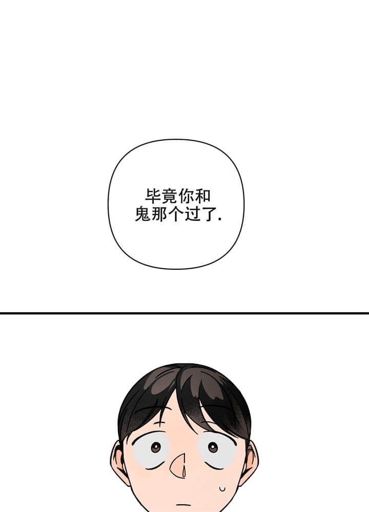 易练红漫画,第6话5图