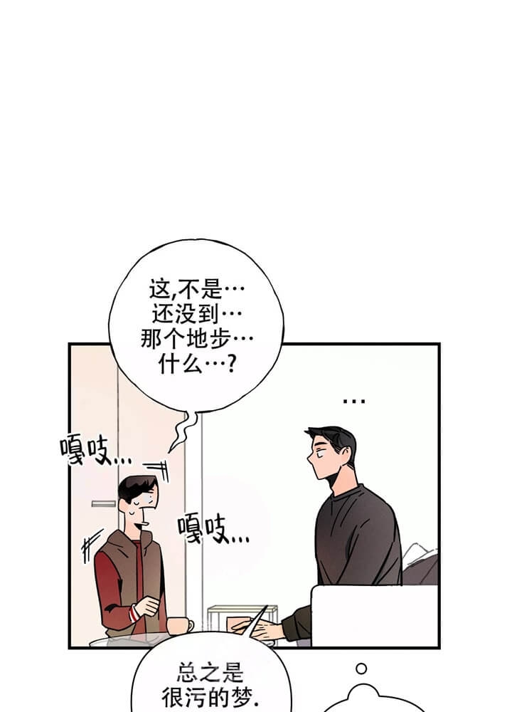 易练红漫画,第6话2图