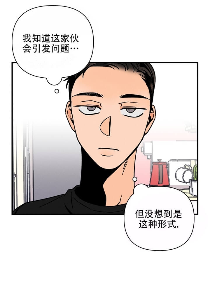 易练红漫画,第6话3图