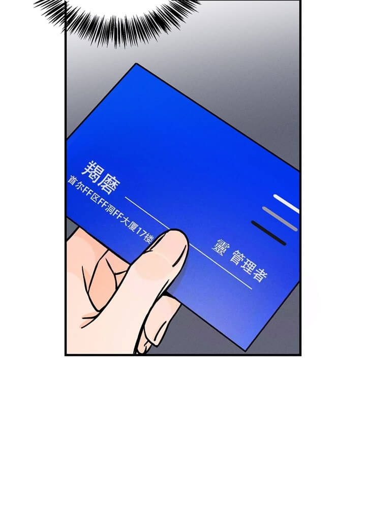 易练红漫画,第6话2图