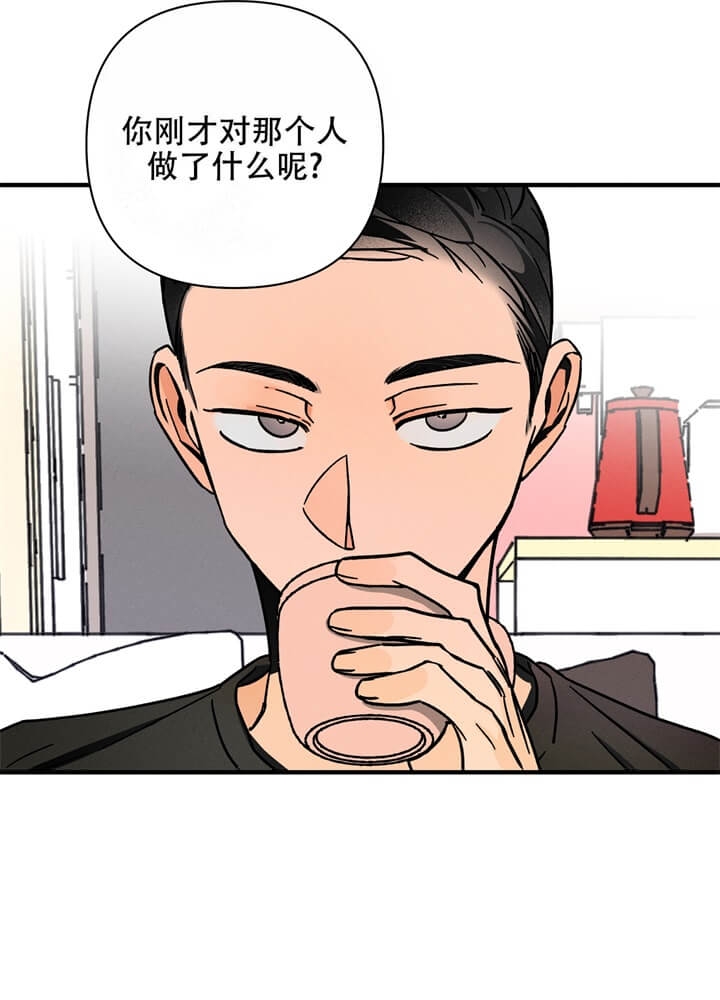 易练红漫画,第6话5图