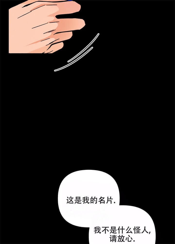 易练红漫画,第6话2图