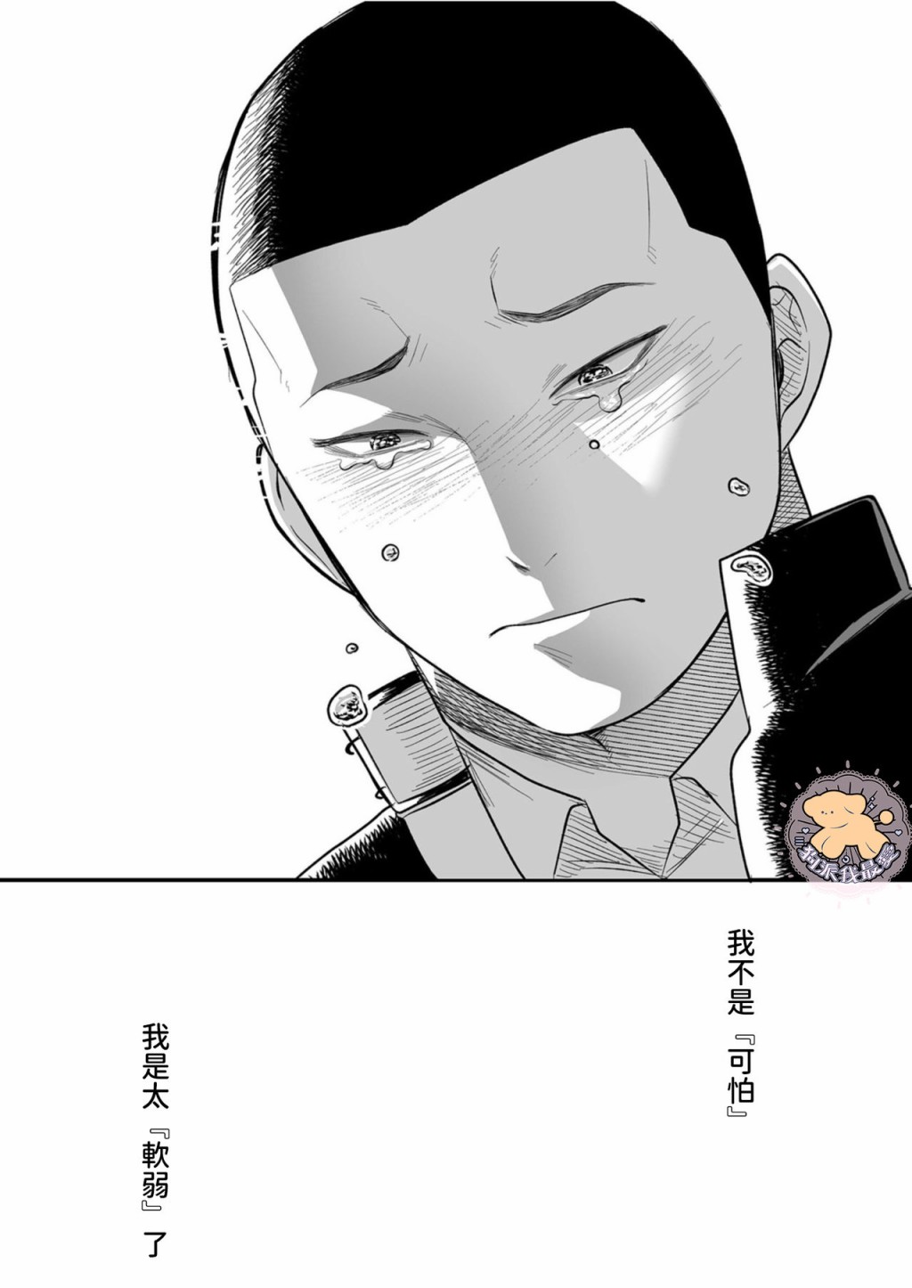 长相凶恶男子做的便当很好吃的理由漫画,第6话5图