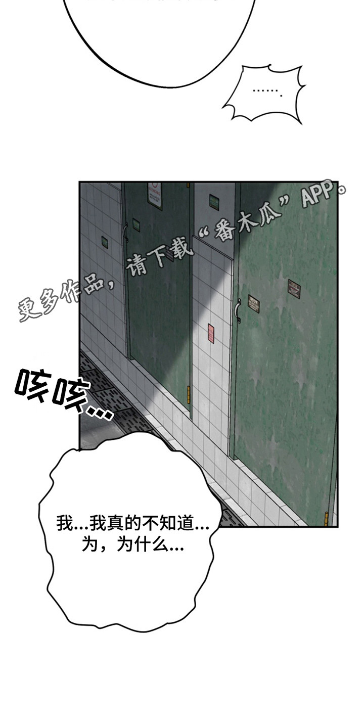 属性觉醒漫画,第4话5图