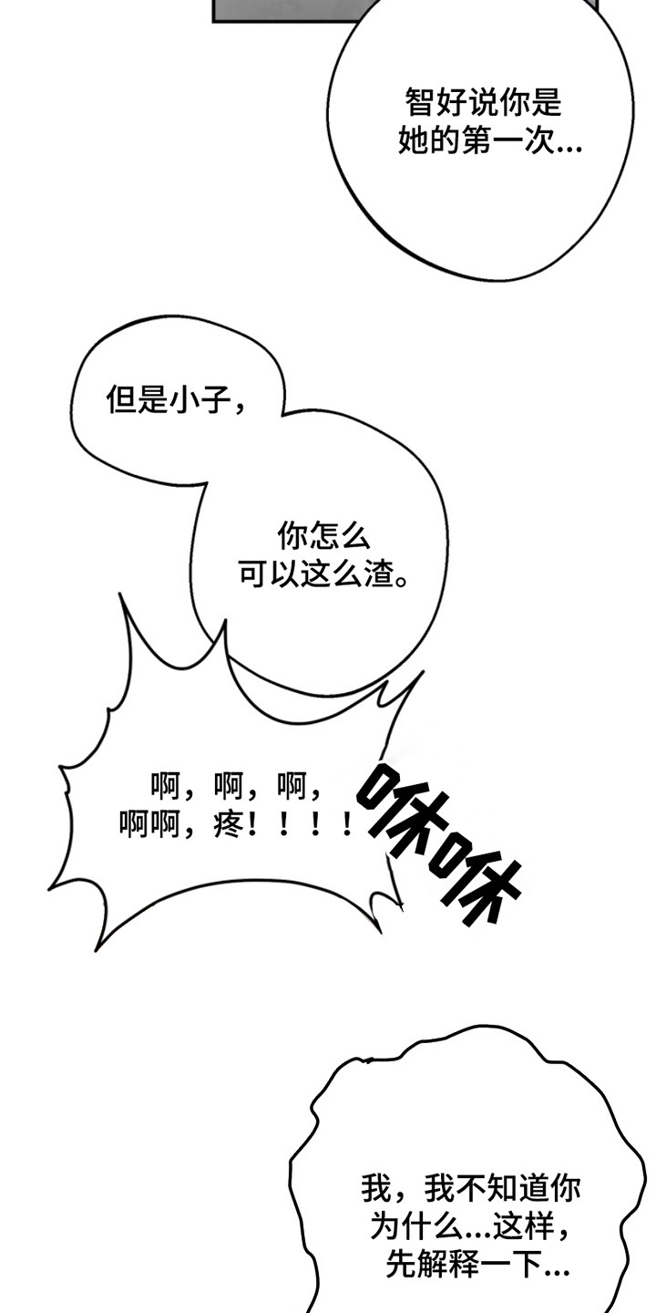 属性觉醒漫画,第4话5图