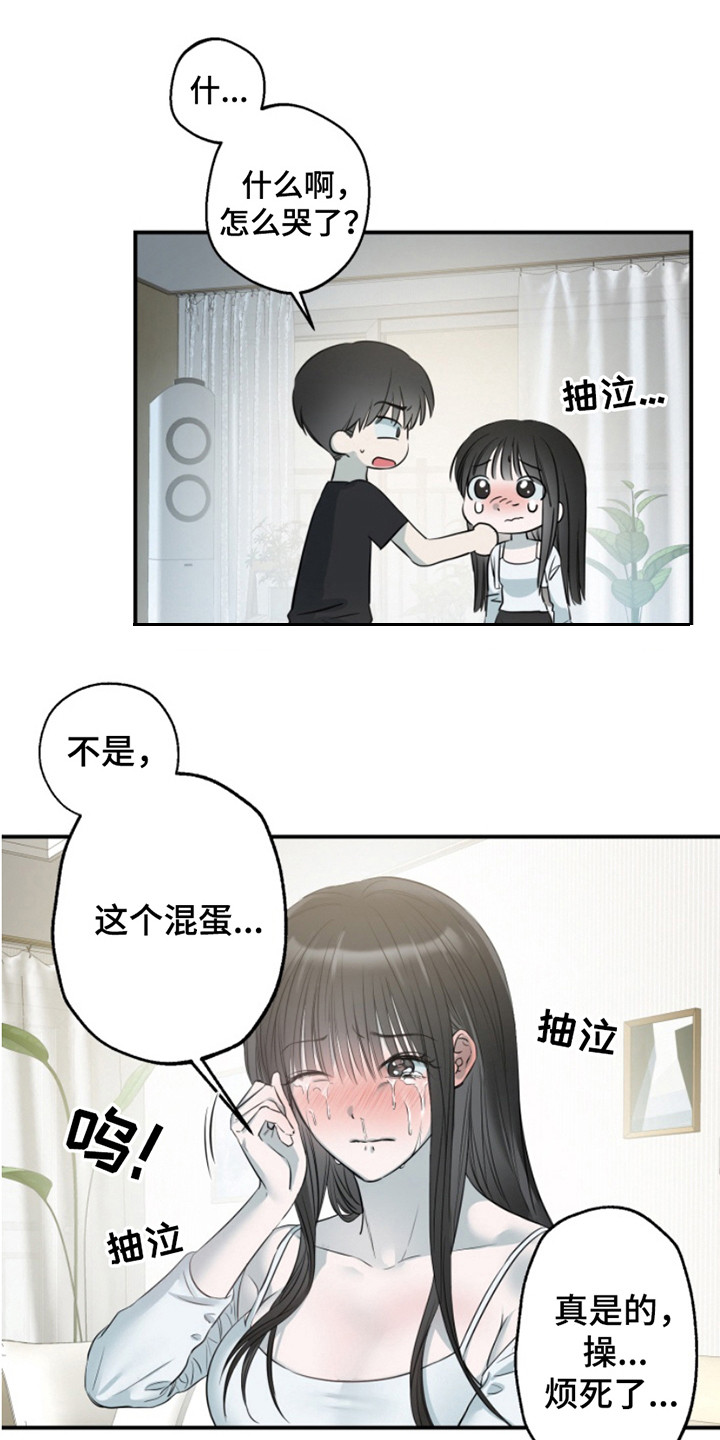 属性觉醒漫画,第1话5图