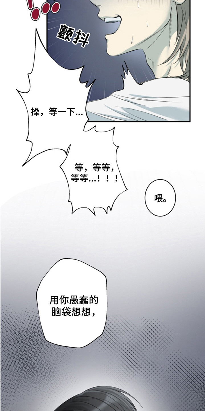 属性觉醒漫画,第1话3图