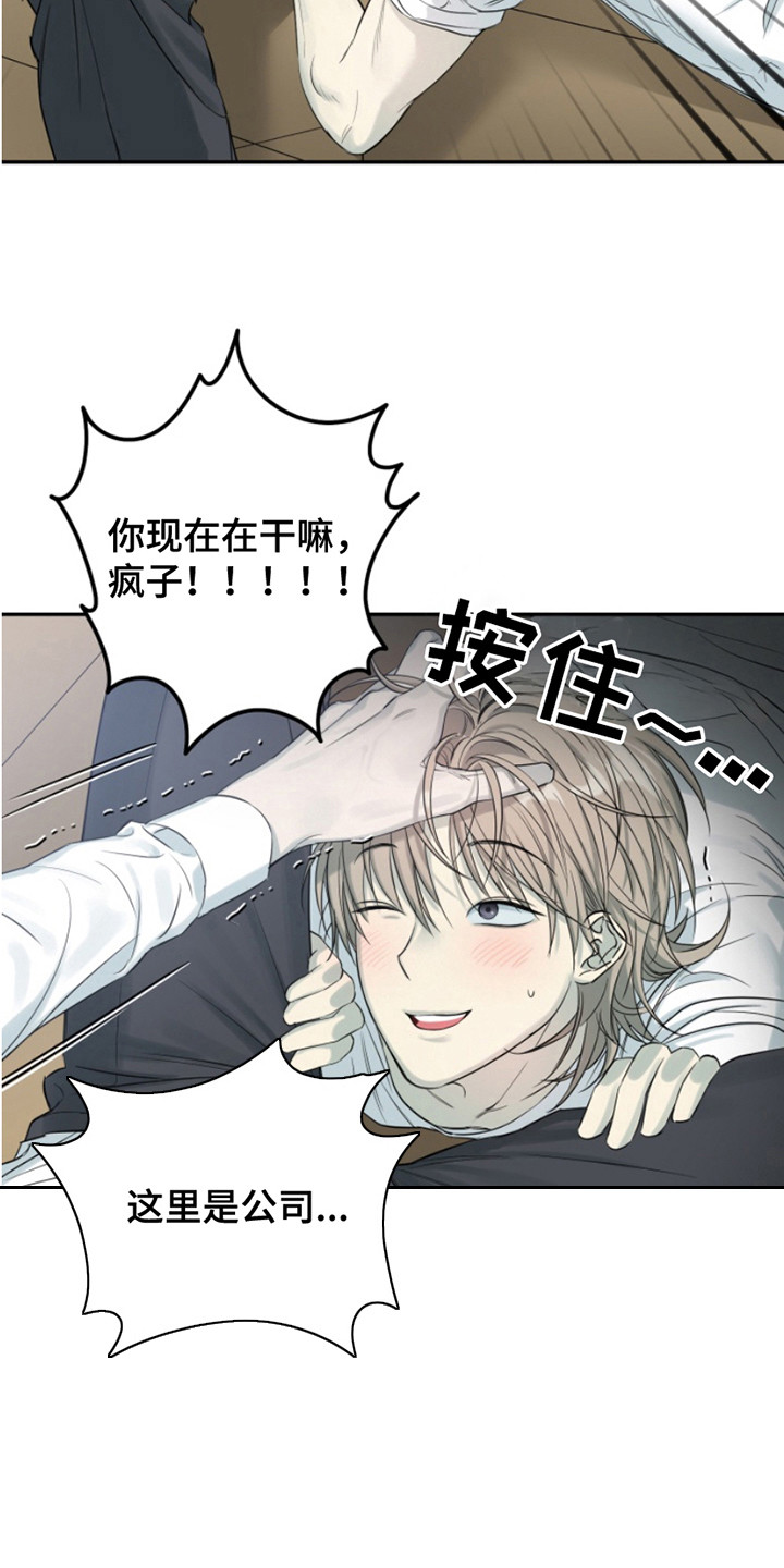 属性小说漫画,第10话3图