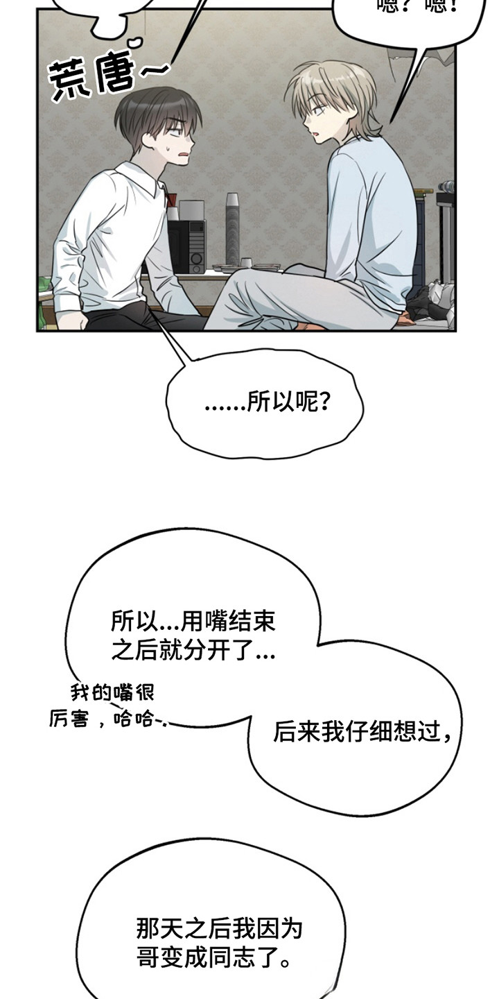 属性觉醒漫画在哪里看漫画,第6话1图