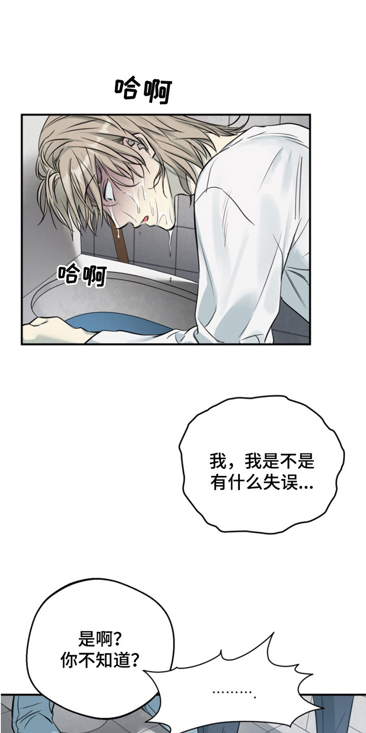 属性觉醒漫画,第4话1图