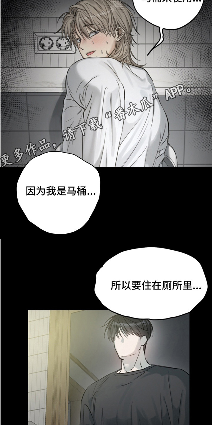 属性觉醒漫画,第8话5图