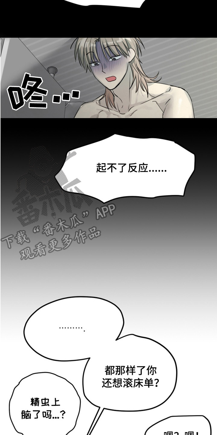 属性觉醒漫画在哪里看漫画,第6话5图