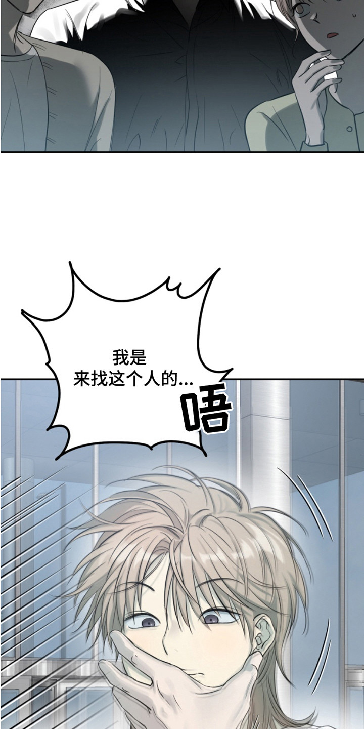 属性觉醒漫画,第9话3图