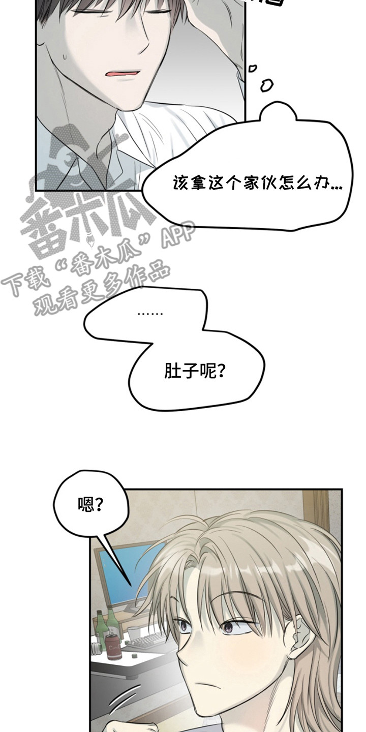 属性觉醒漫画,第7话3图