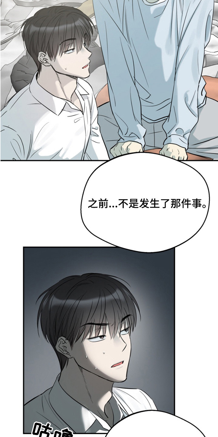 属性觉醒漫画在哪里看漫画,第6话2图