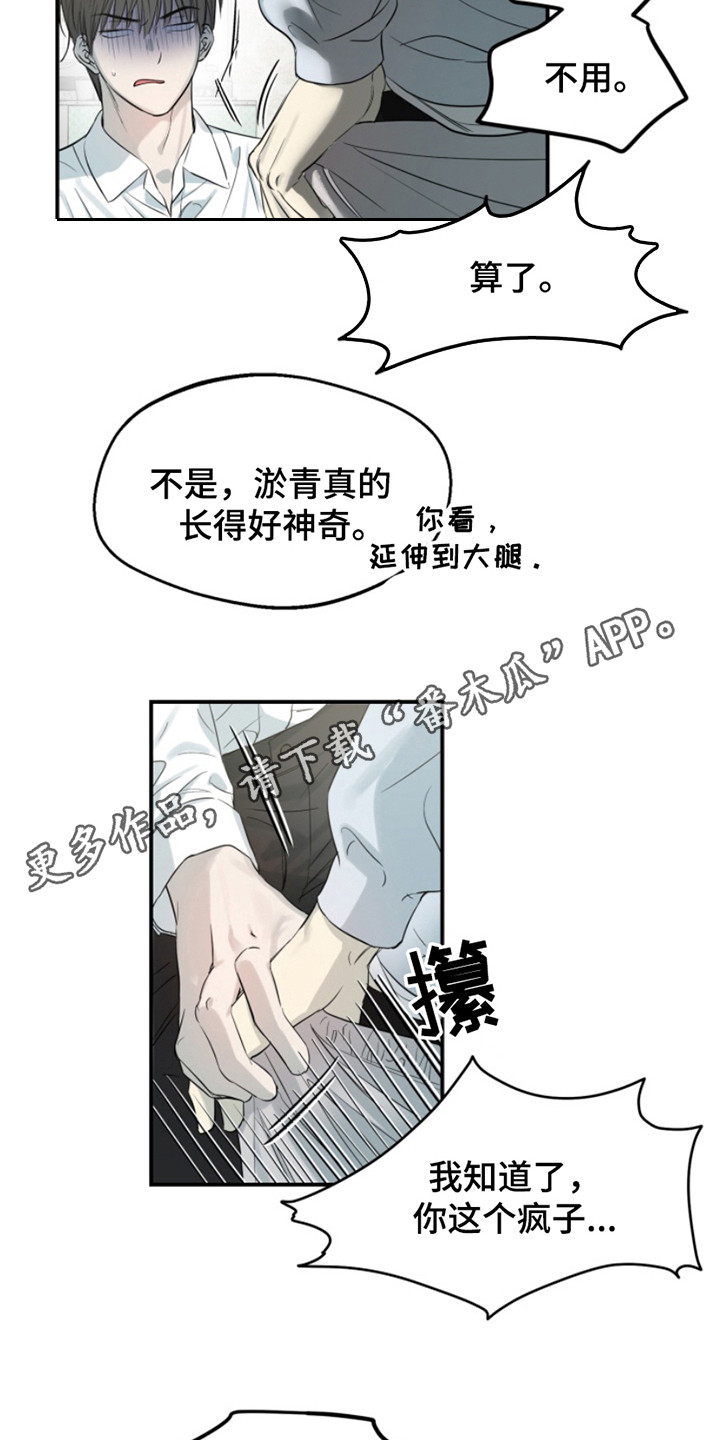 属性觉醒漫画,第7话1图