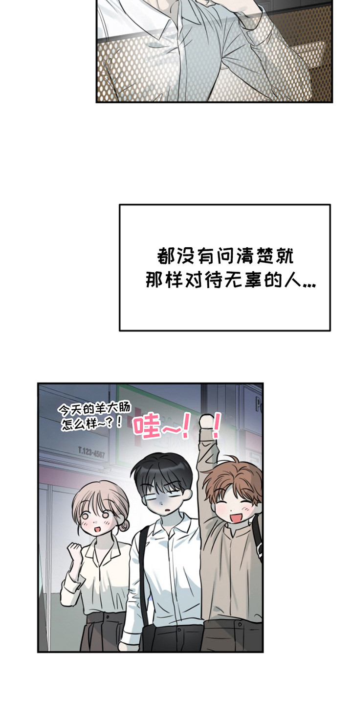 属性觉醒漫画,第5话5图