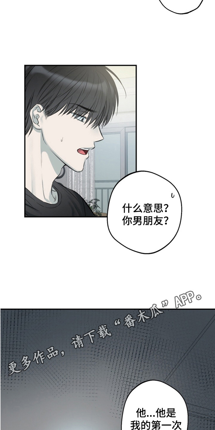 属性觉醒漫画,第1话1图