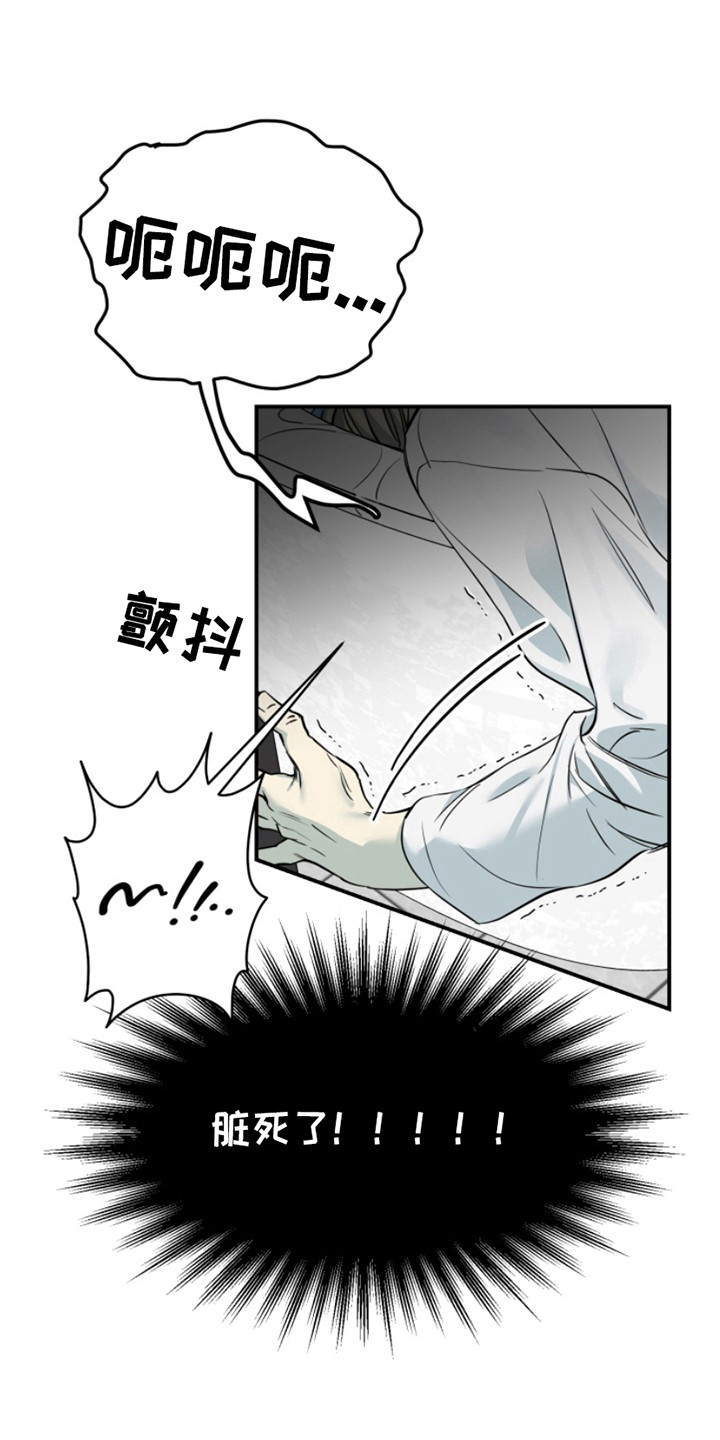 属性觉醒漫画,第4话1图