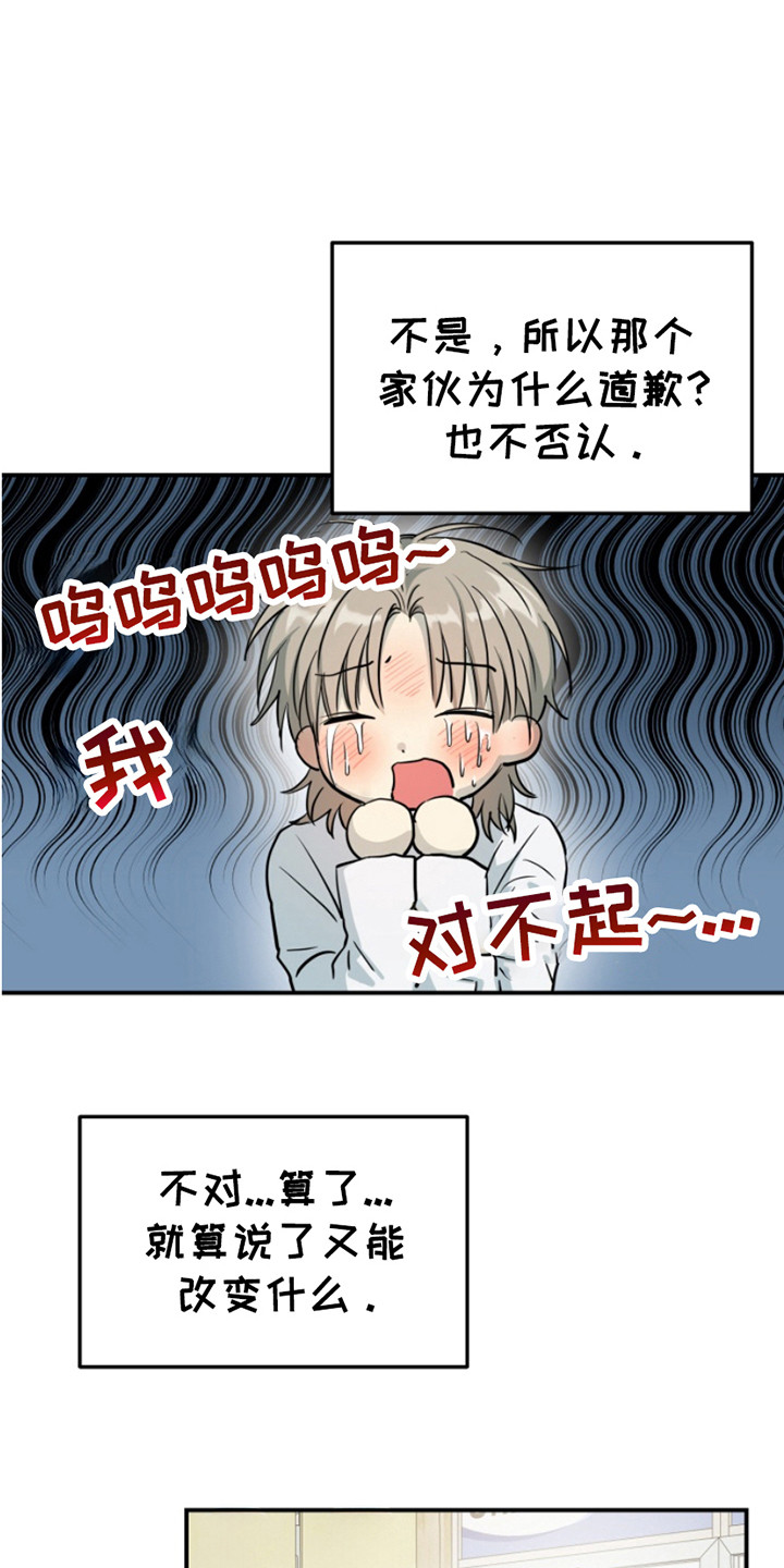 属性觉醒漫画完整版免费观看第12章漫画,第6话1图