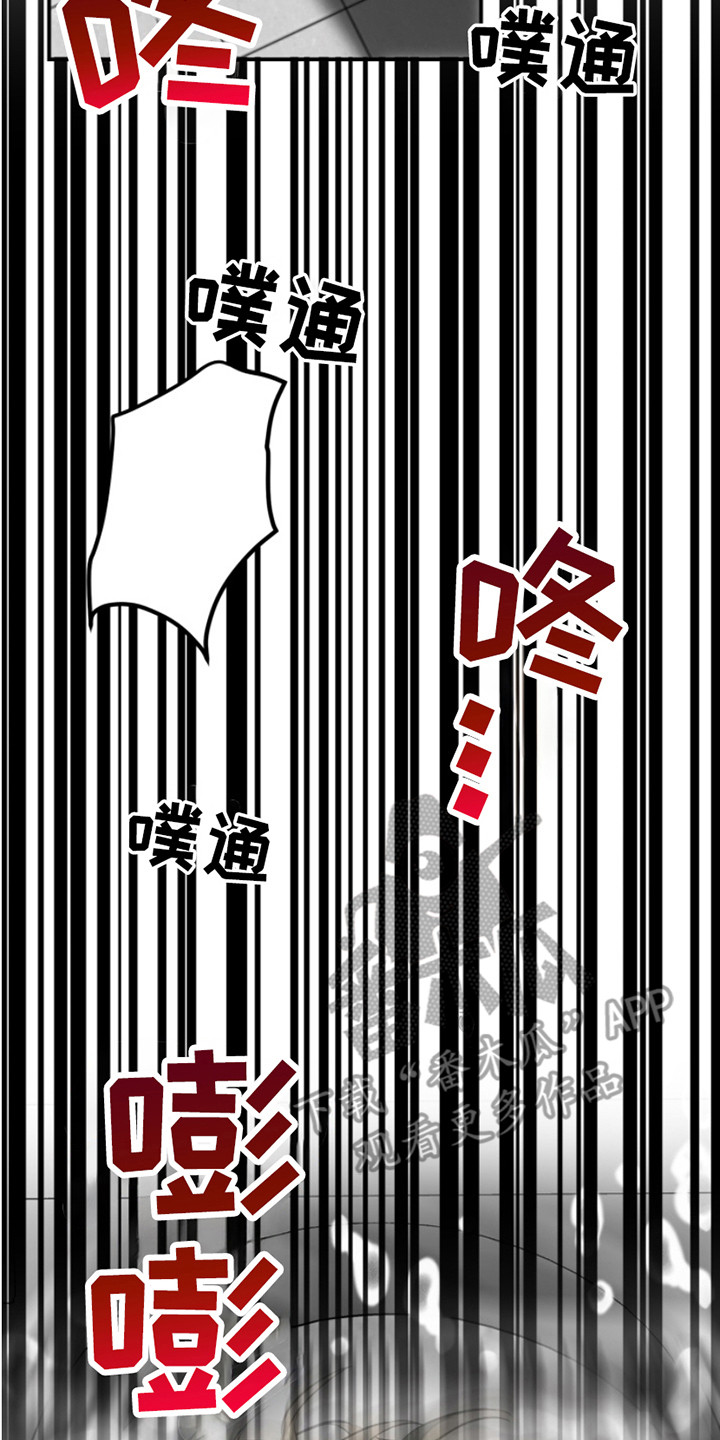 属性觉醒漫画,第3话5图