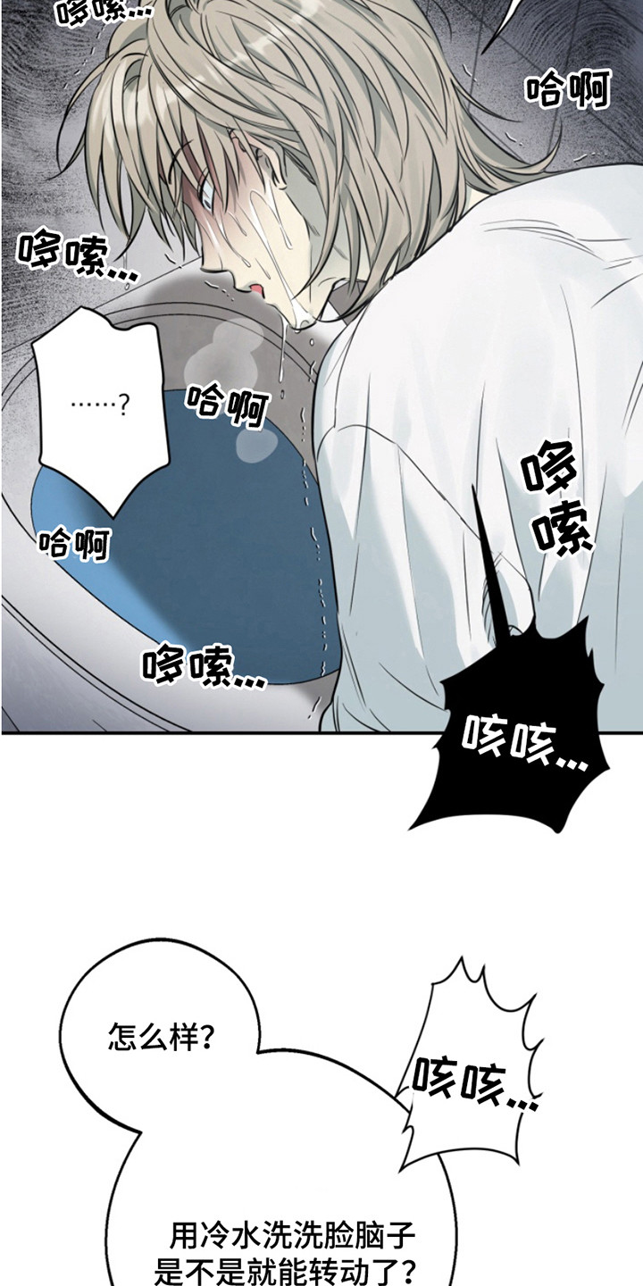 属性觉醒漫画,第4话4图