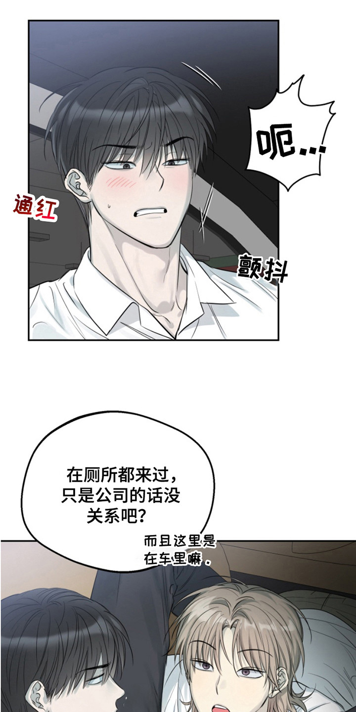 属性觉醒漫画,第10话4图