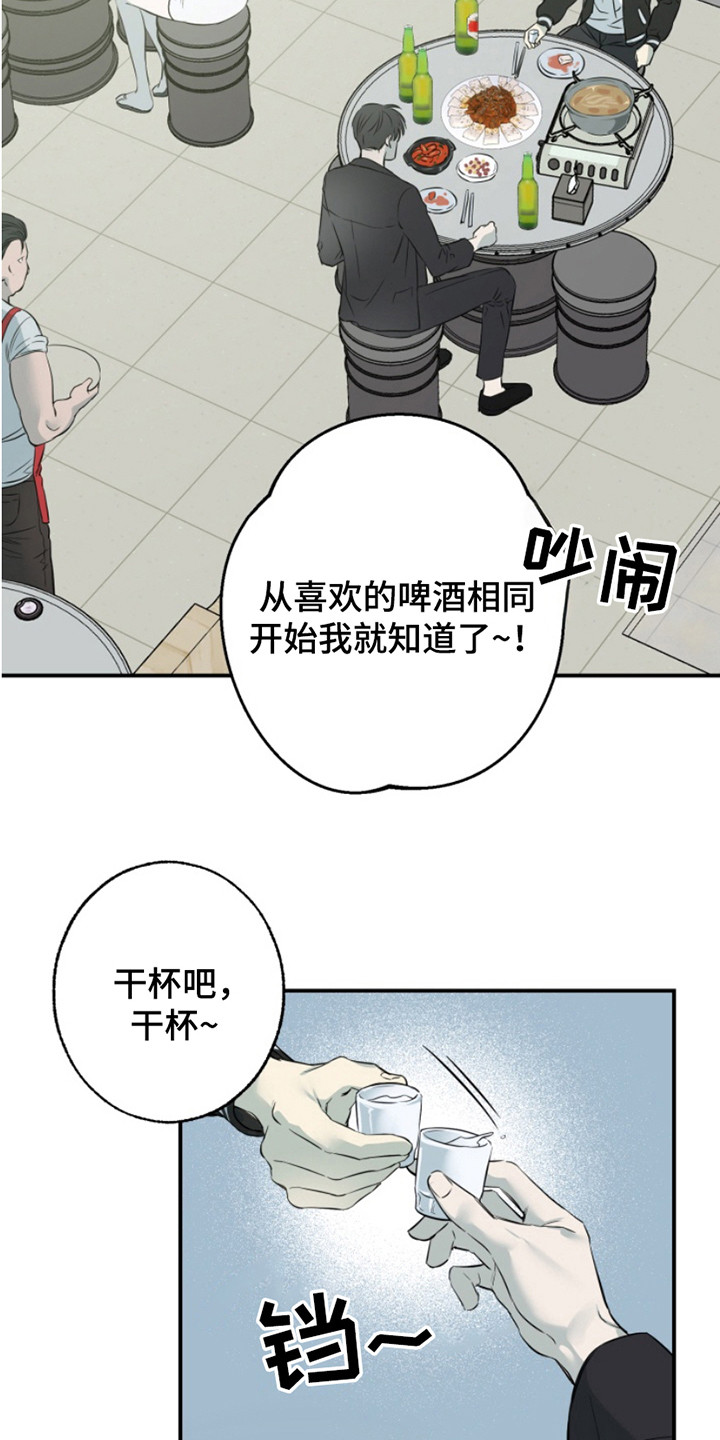 属性觉醒漫画,第2话3图