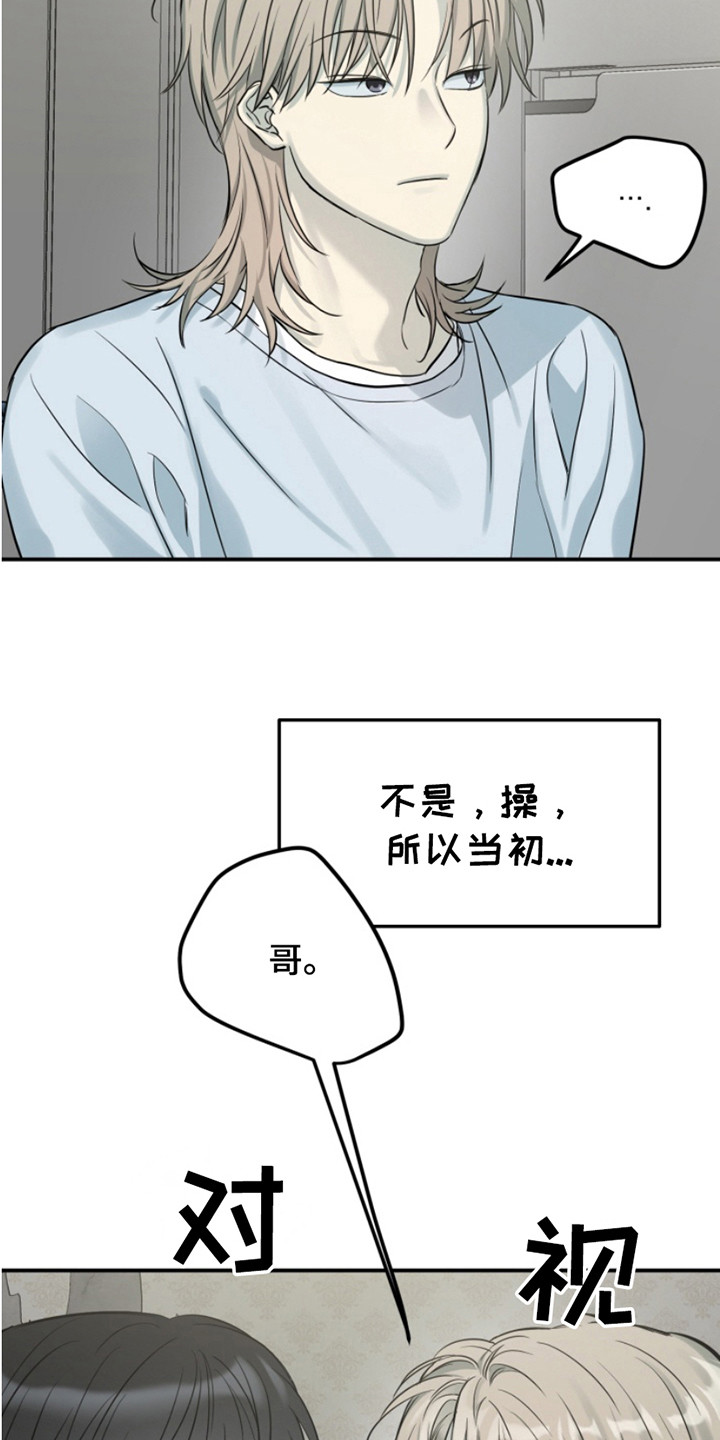 属性觉醒漫画在哪里看漫画,第6话5图