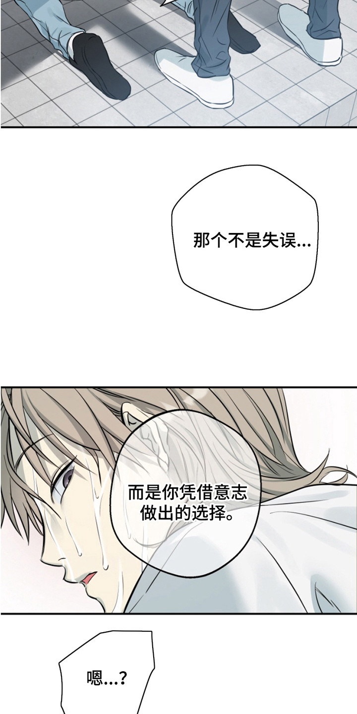 属性觉醒漫画,第4话2图