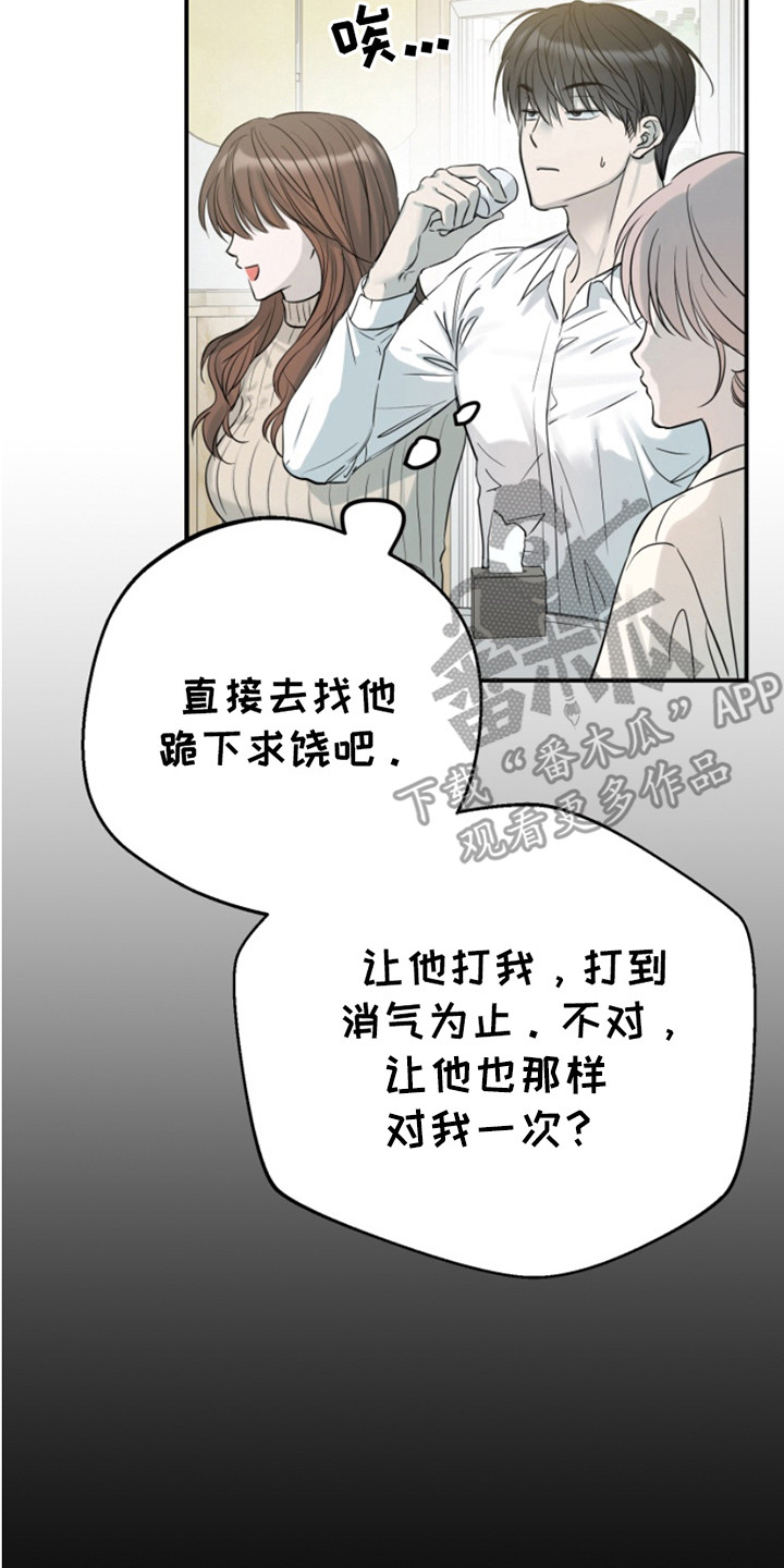 属性觉醒漫画完整版免费观看第12章漫画,第6话2图