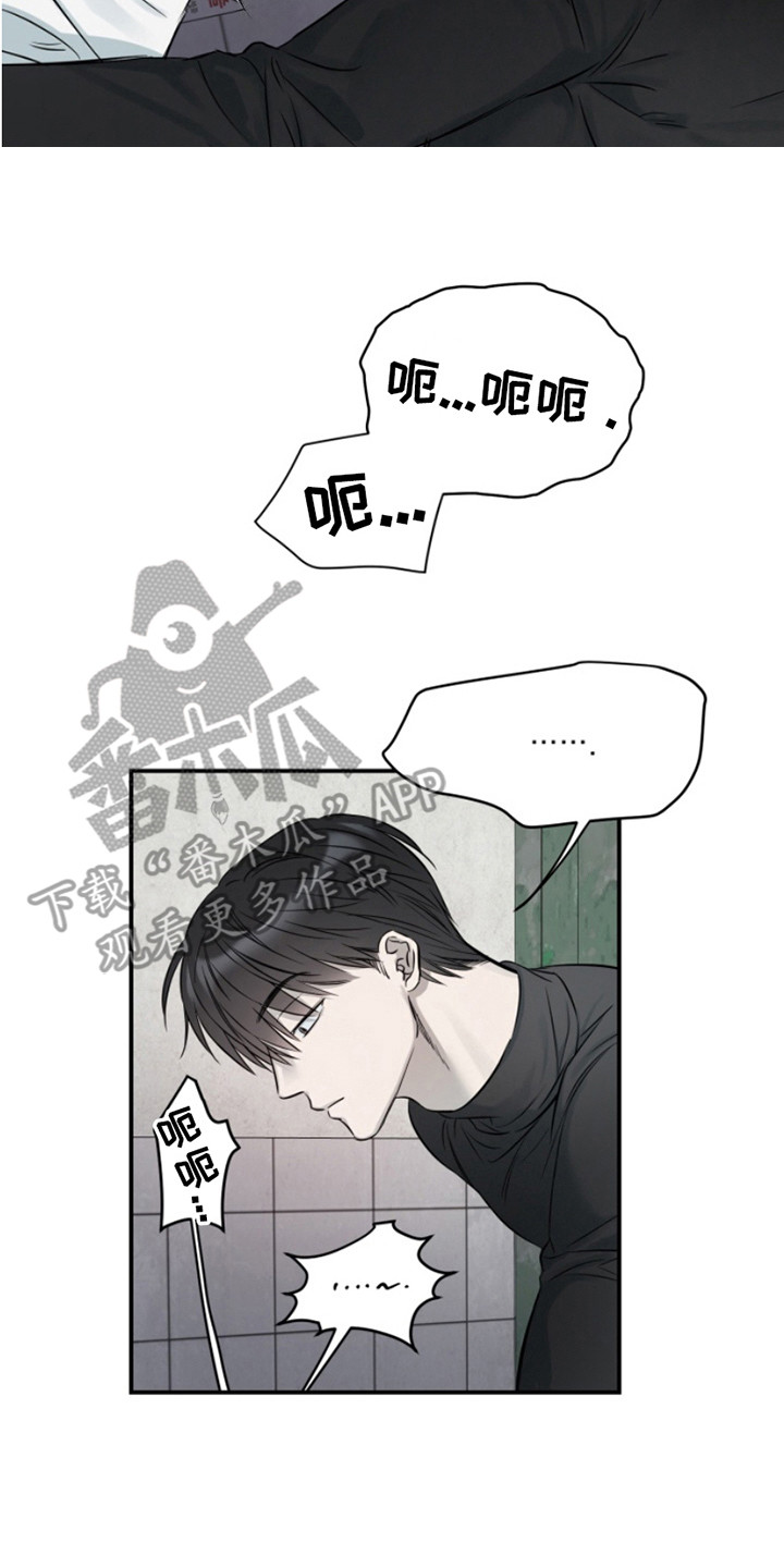 属性觉醒漫画,第4话2图