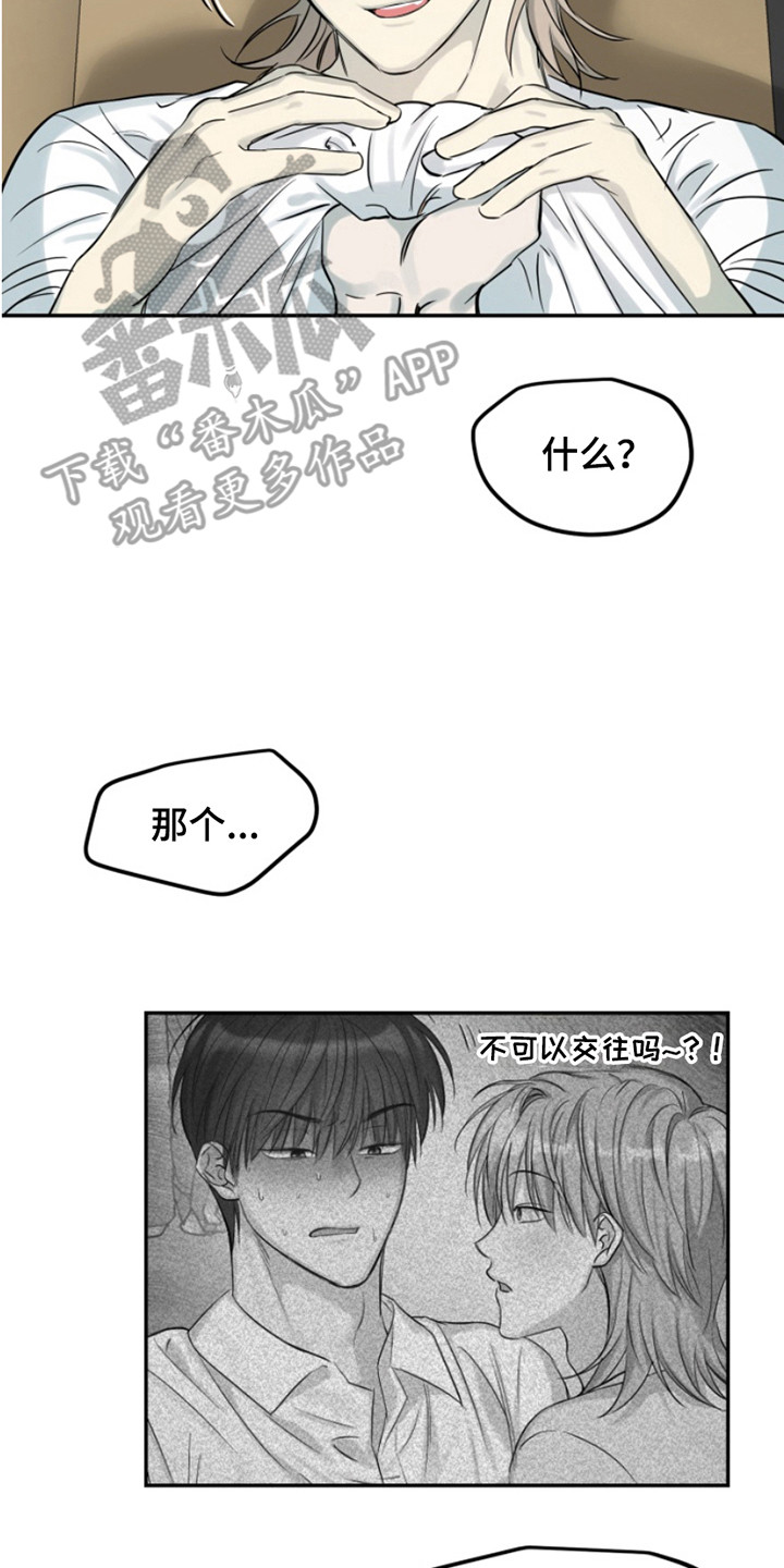 属性觉醒漫画,第9话4图