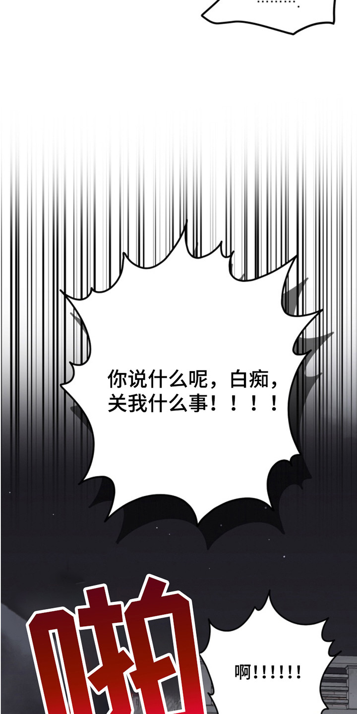 属性觉醒漫画,第7话1图