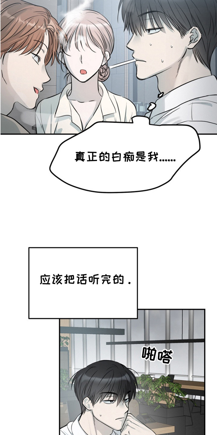 属性觉醒漫画,第5话4图