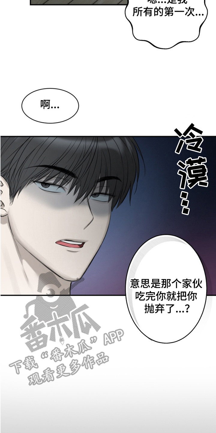 属性觉醒漫画,第1话4图