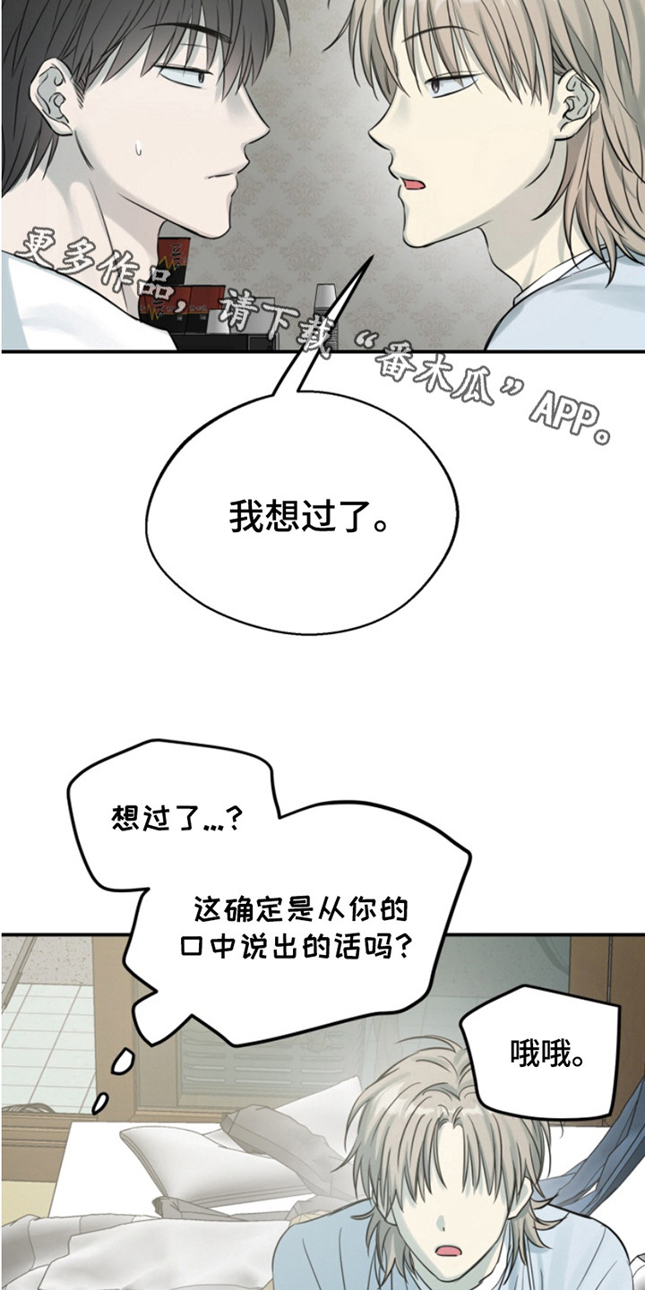 属性觉醒漫画在哪里看漫画,第6话1图