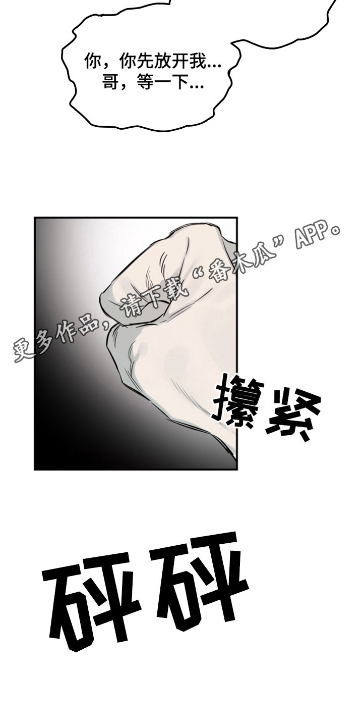 属性觉醒漫画,第4话1图