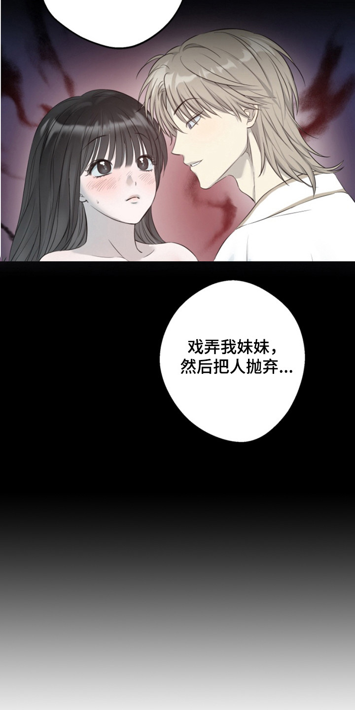 属性觉醒漫画,第3话4图