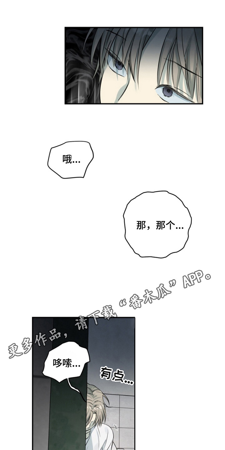 属性觉醒漫画,第5话1图