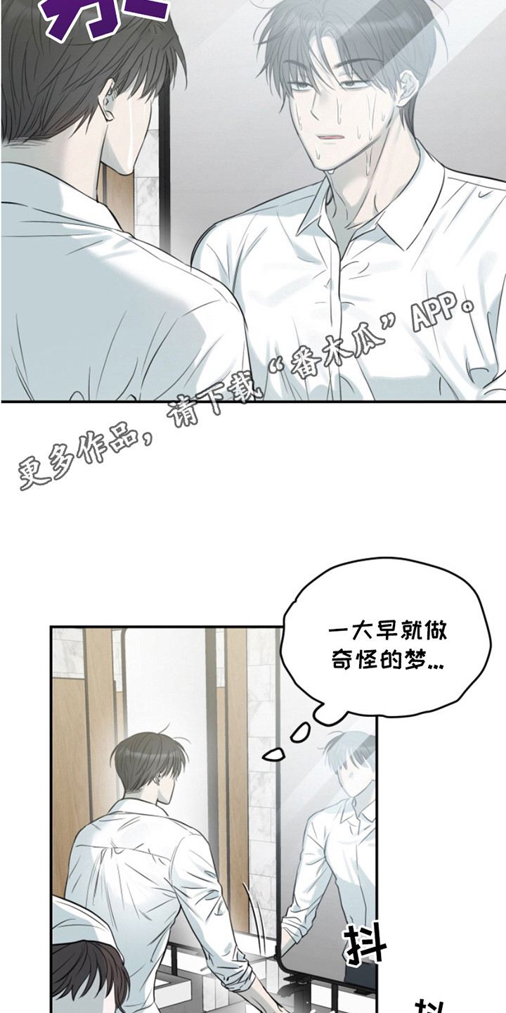 属性觉醒漫画,第8话1图