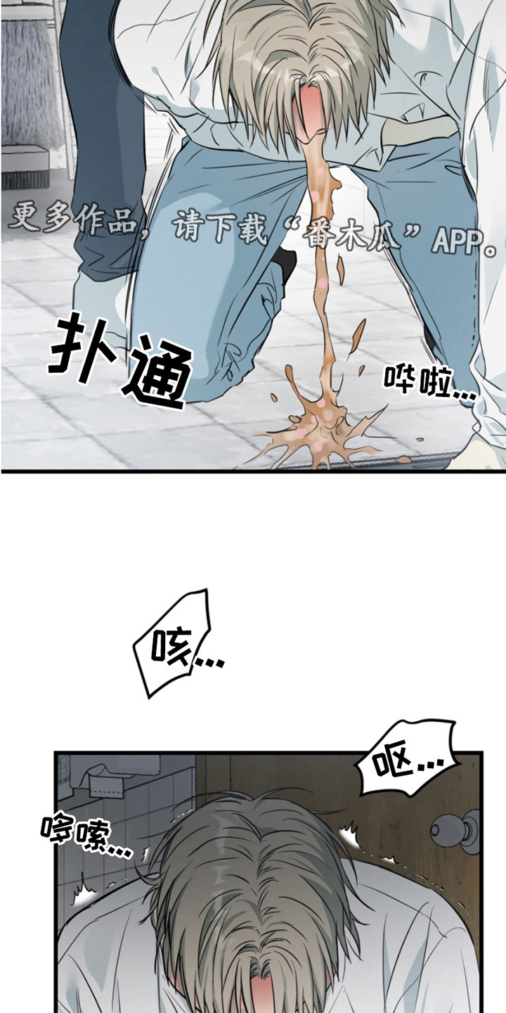 属性觉醒漫画,第3话1图